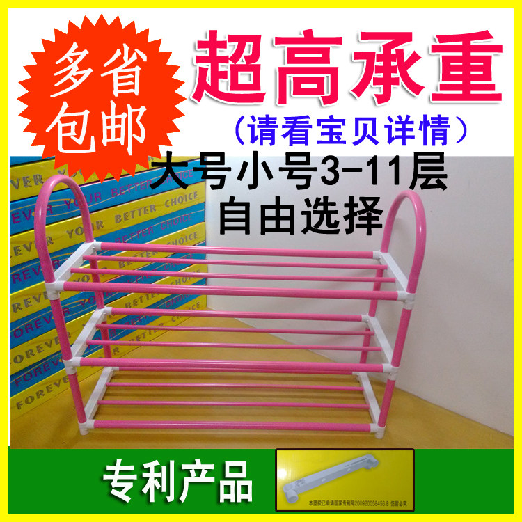 Simple creative magic pink shoe rack Three 45 78 78 90 layers of fine shoe rack shoe cabinet Multi-province