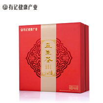 Youji Tea Industry Youji Probiotic tea Zhizhen gift box Gift tea 300 grams of independent small packaging