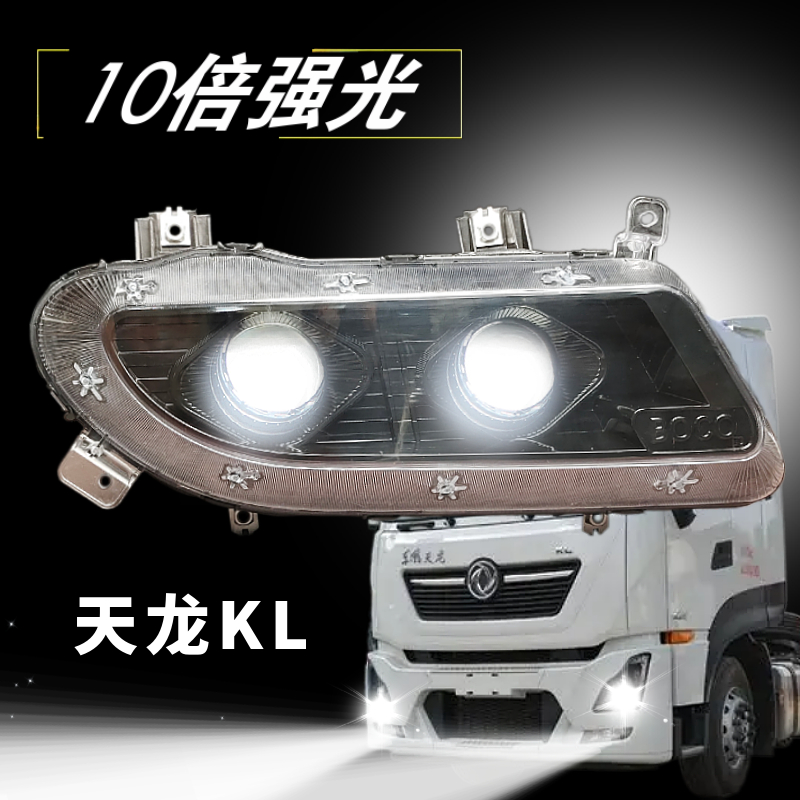 Applicable to Dongfeng Tianlong KL front fog lamp assembly LED modified dual lens super bright white light golden light adjustable 1