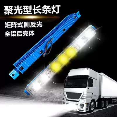 Car Auxiliary Long Bar lamp 24v China net universal modified super bright spotlight side reverse front illumination lamp waterproof aluminum shell 1