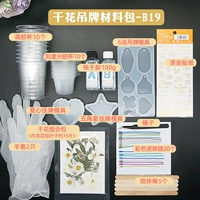 Набор бирок с сушеными цветами B19