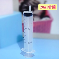1 20 мл шприца