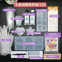 Набор бирок с сушеными цветами C24