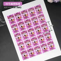 Наклейка, 46 оттенок, 25 шт