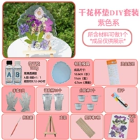 Материал для сухой цветочной монеты пакет A1-Purple