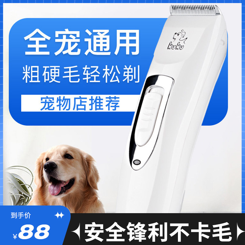Pet push dog shaver cat shaving dog hair shaving machine knife tool professional hair pushing appliances push