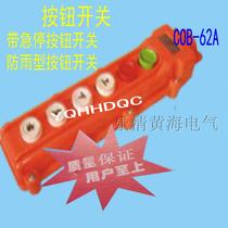 Emergency stop driving button switch button switch rainproof button open