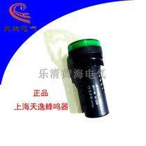 AD17-22SM DC24 buzzer