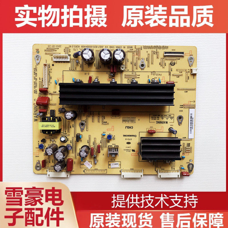 Original Changhong 3D51C2000 Y board JUQ7 820 00064499 with screen CN51G4000 Quality assurance
