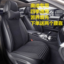 Audi Four Seasons GM seat cushion A4LA6LA8LA7LA1A3A5A6A7 Q5LQ2LQ3Q5Q75 non-slip