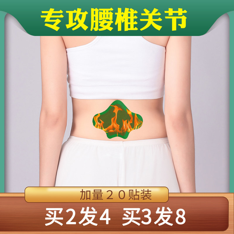 Agrass lumbar patch Moxibustion Patch Leaf Centennial Lumbar Post Knee Joint Pain Cervical Shoulder shoulder Chow Flat Flagship Store
