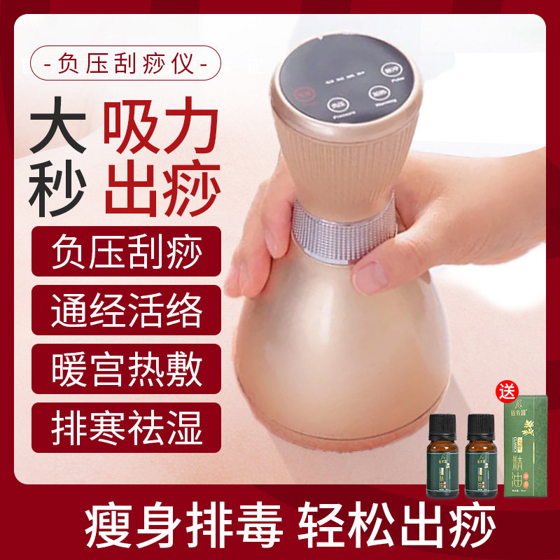 Scraping instrument massager dredges meridians domestic full body heating negative pressure massage instrument electric meridians pulse cupping machine