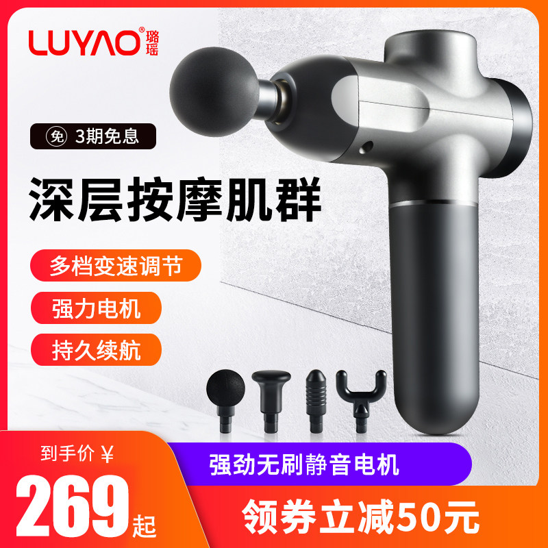 Alu Yao Fascia Gun Muscle Relaxation Instrumental NECK FILM MASSAGE SHAKE MOVEMENT MUSCULAR FILM LEG DEEP RELAXATION MASSAGE INSTRUMENT