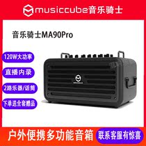 Music Knight MA60 III sound net street selling performing road singing guitar singing K singing speaker