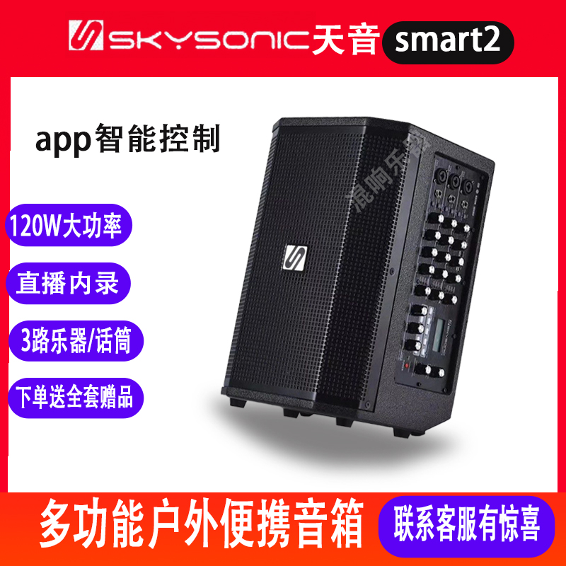 Smart2 Smart2 Smart speaker outdoor K - Go guitar singing live K song Bluetooth Charging Sax sound