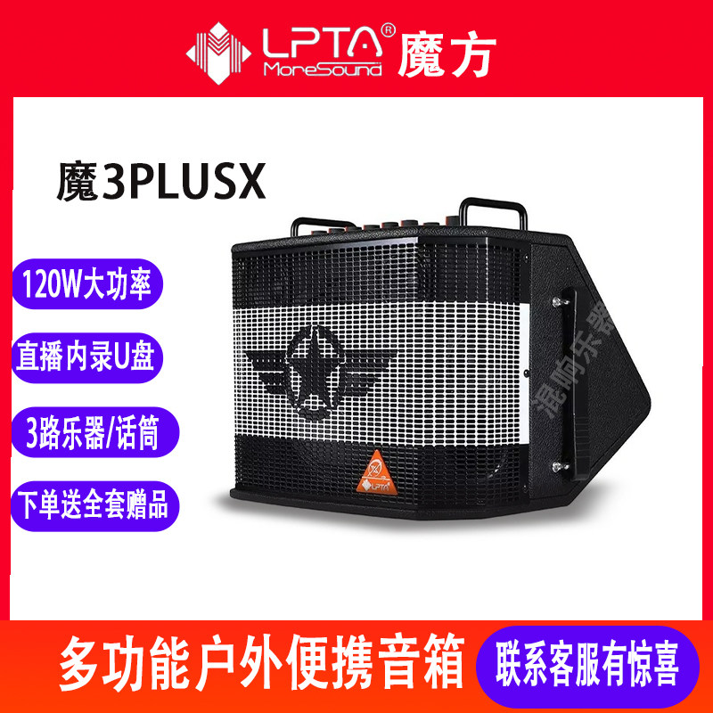 The Cube 3plusx audio official flagship outdoor charging portable special dedicated demon trilogy K song