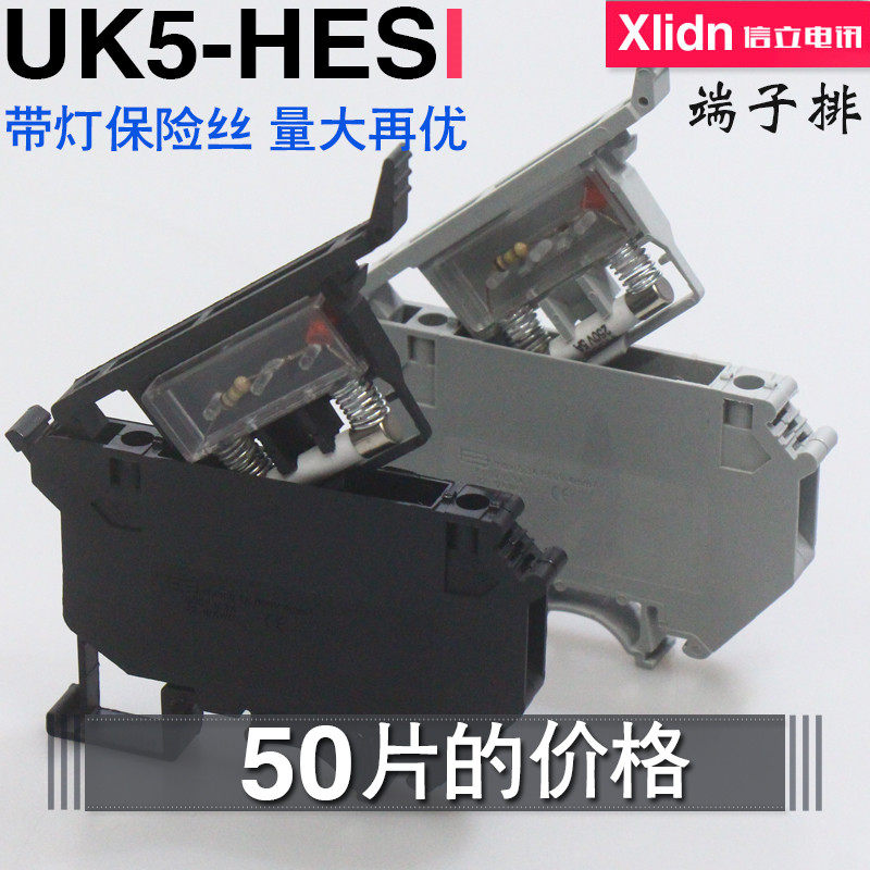 UK5-HESI LED fuse terminals with lights 4MM fuse terminal blocks 50 pcs