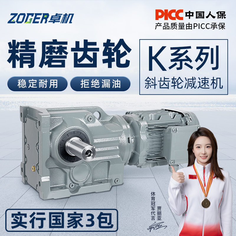 Hard tooth surface helical gear reducer K KAF37 47 57 67 77 87 97 107 127 reduction motor