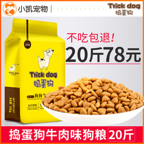 Bezhuo mischief dog food General large and medium-sized small puppies adult golden retriever Teddy Samoye 20kg 10kg