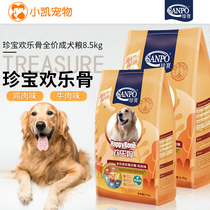 Treasure Happy Bone Dog Food 8 5kg10kg Schnauzer Bobi Bear Treasure Dog Food Small Dog Adult Dog