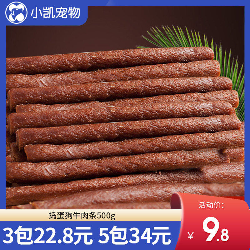Dog snacks fresh beef strips 500g pet training reward high calcium nutrition trick-or-treating dog teddy golden hair molar stick