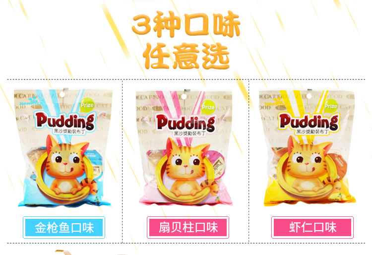 Cát đen pudding thạch cá ngừ tôm tôm thức ăn ướt 25g / 20 gói đồ ăn nhẹ cho mèo - Đồ ăn nhẹ cho mèo làm thức ăn cho mèo