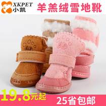 Dog shoes lambfleece snow boots pet shoes non-slip shoes Teddy VIP shoes 25 provinces