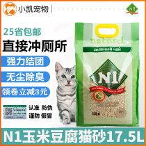 Australia N1 cat litter corn 2 0 Green Tea Peach activated carbon ni tofu cat sand 17 5