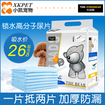 Bag bear dog diaper pet supplies urine pad cat diaper Teddy diaper absorbent pad thick deodorant