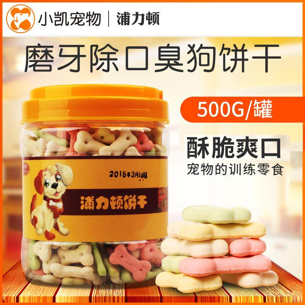Dog biscuits 500g grinders for toothless deodorising pets training teddy pooch snacks into dog puppies
