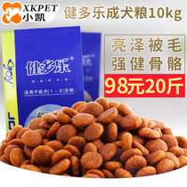 Jiandole universal adult dog golden hair Labrador adult dog food medium large dog staple food 10kg20kg