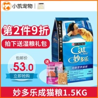 Purina Miao Duo Lecheng Cat Food 1,5kg Thú cưng Nestle Mèo Thức ăn chính Mèo Thức ăn 25 Tỉnh thức ăn cho mèo mẹ mới đẻ