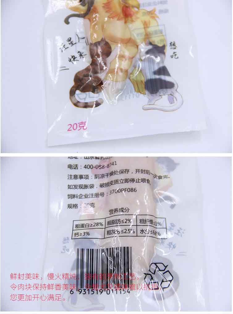 Cơ thể trắng luộc ức gà dải mèo và chó 20 / 40g * 15 mèo và chó ướt hạt tuyệt vời gói thịt tươi tuyệt vời - Đồ ăn nhẹ cho mèo thức ăn cho mèo royal canin