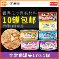 Xiaokai pet Gold Award cat red meat 170g cat snacks pet snacks cat wet grain wonderful fresh meat bag