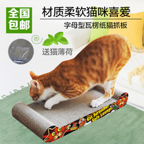 Tian Tian Cat Send Catnip Graffiti Style Sunflower Corrugated Paper Cat Grab Toys