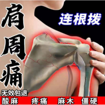 Buy two-send one buy three delivery two shoulder periodontal shoulder pain shoulder week strain 50 shoulder lift arm difficulty hot compress