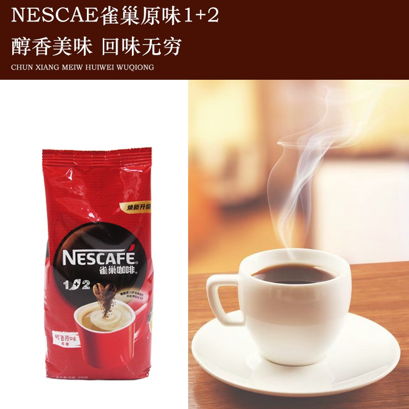 Nestle original coffee 700g instant three-in-one original coffee catering pack Maxwell 700g bag