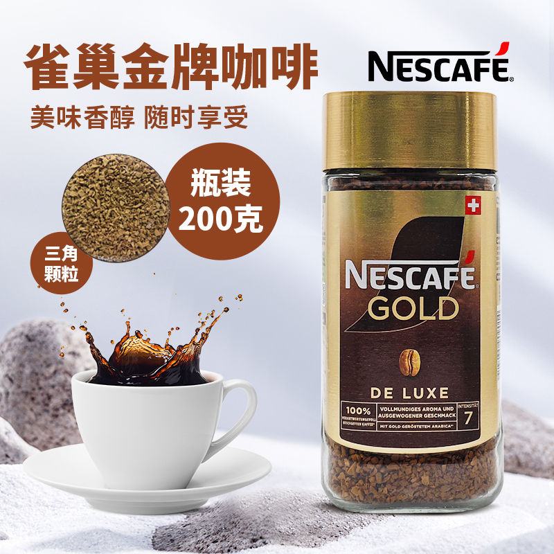 Swiss Imported Gold Nestlé Gold Medal Coffee 200g Canned Iced American Instant Freeze-Dried Coffee Pure Coffee