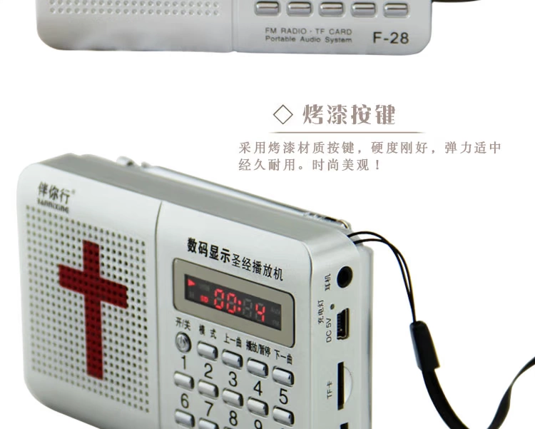 Cùng với bạn Người chơi Kinh thánh F-28 Jesus Christian Phúc âm Đọc Radio Người chăn già Kinh thánh - Trình phát TV thông minh