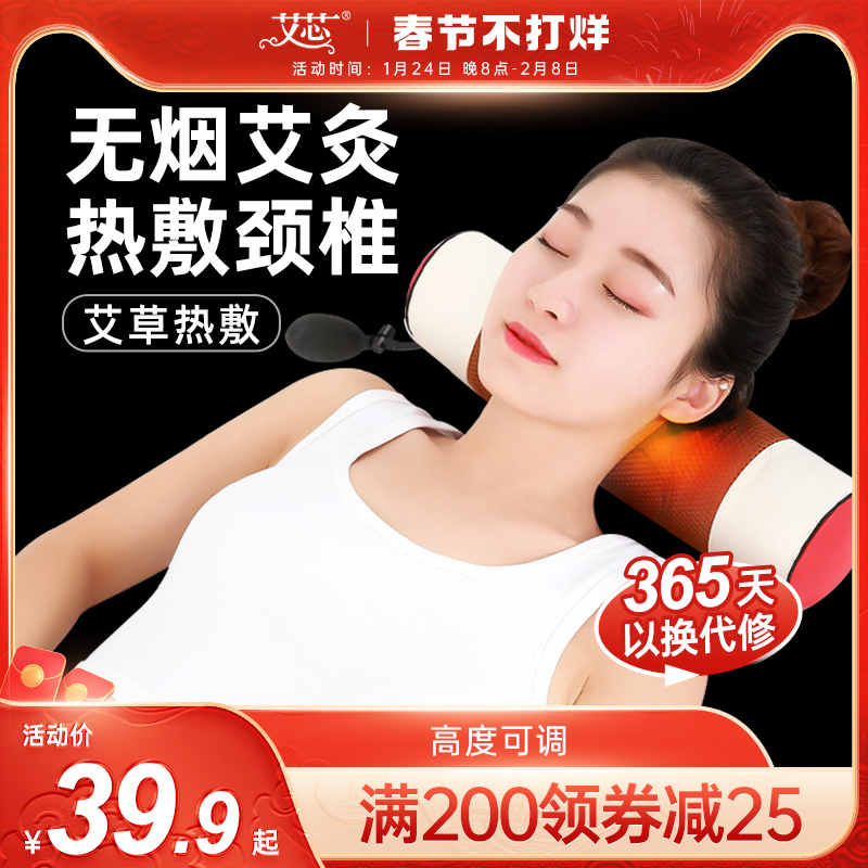 Aixin wormwood hot compress cervical spine pillow cylindrical candy type electric heating household hot compress cervical spine sleeping single pillow
