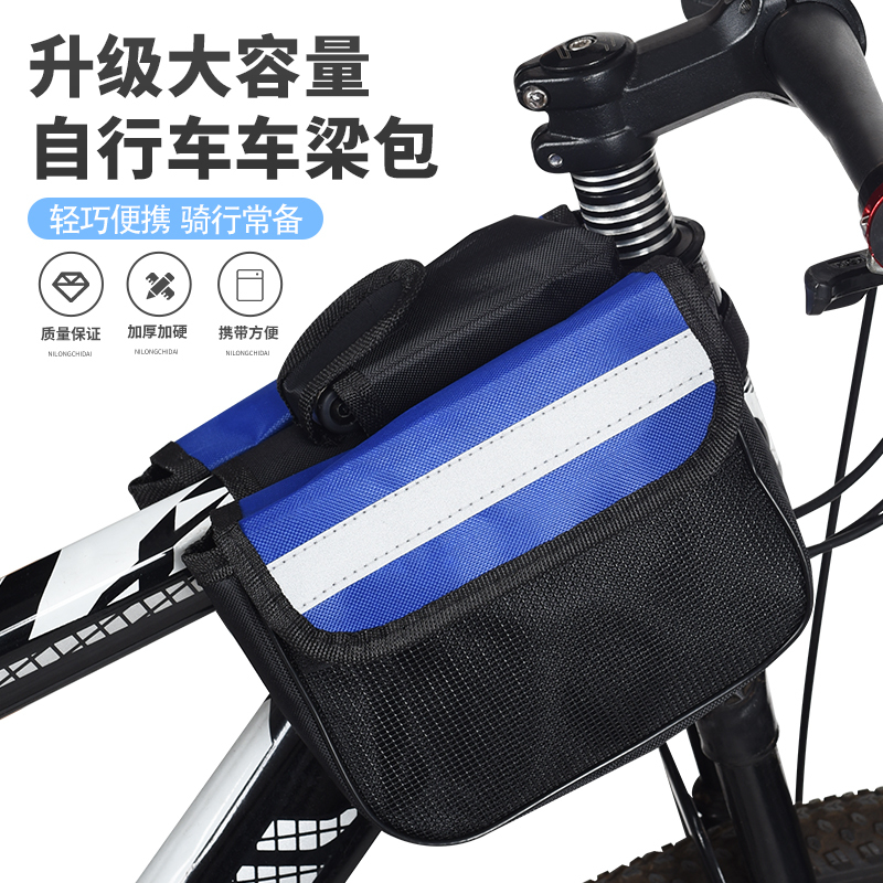 Children's Bicycle Bag Front Beam Bag Suitable for Feige Phoenix Cosmetics Bag Waterproof Front Small Bag Large Capacity Cosmetics Bag