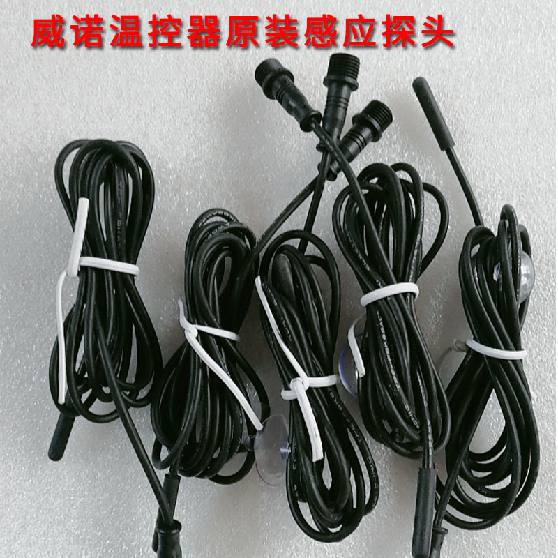 Weinuo Microcomputer Intelligent Thermostat Temperature Sensor Fish Tank Seafood Pond Weinuo High-Power Heating Rod Thermostat
