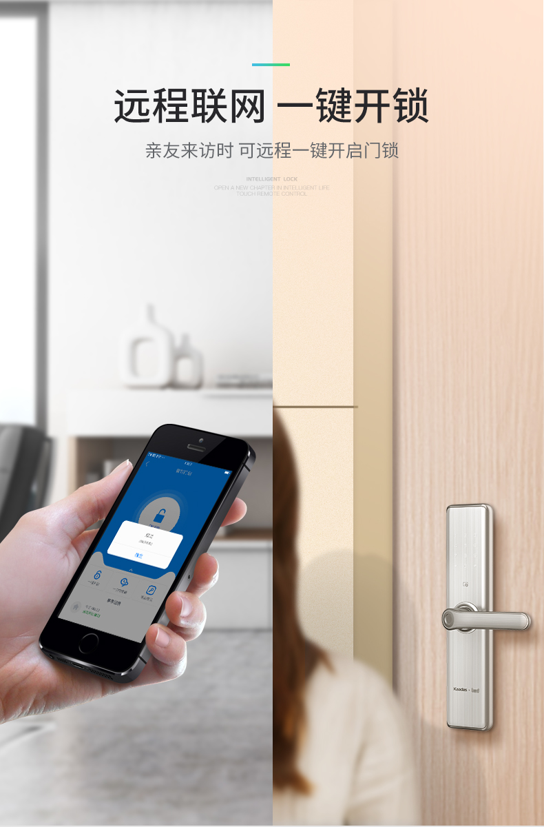 天猫联合定制  凯迪仕 TK2 家用智能指纹锁 内置门铃 图18