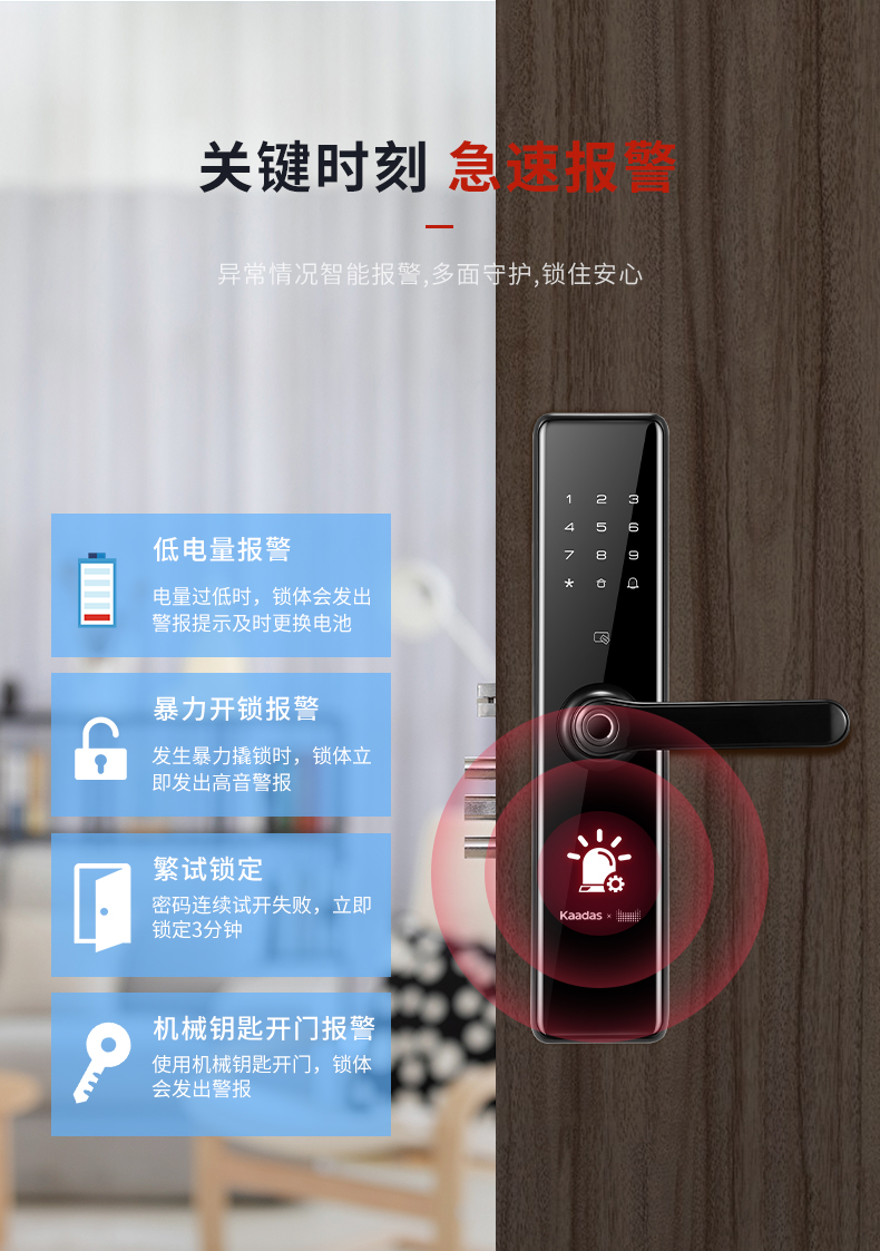 天猫联合定制  凯迪仕 TK2 家用智能指纹锁 内置门铃 图11