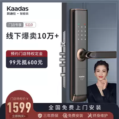 (Store self-mentioned) Cadiz S110 smart lock home security door fingerprint lock electronic door lock wifi