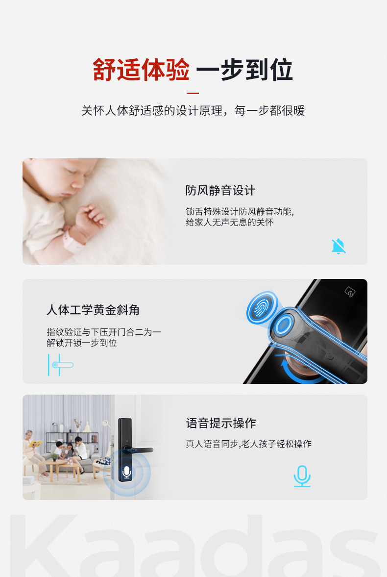天猫联合定制  凯迪仕 TK2 家用智能指纹锁 内置门铃 图14
