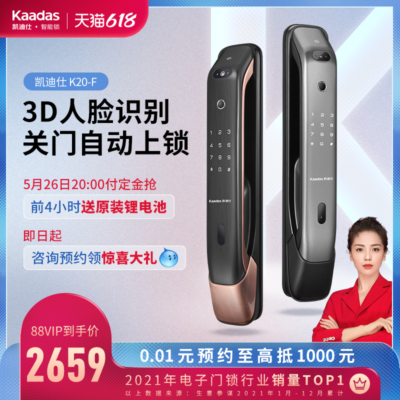 Kedissee K20-F 3D face recognition fingerprint lock home security door fully automatic intelligent lock electronic door lock