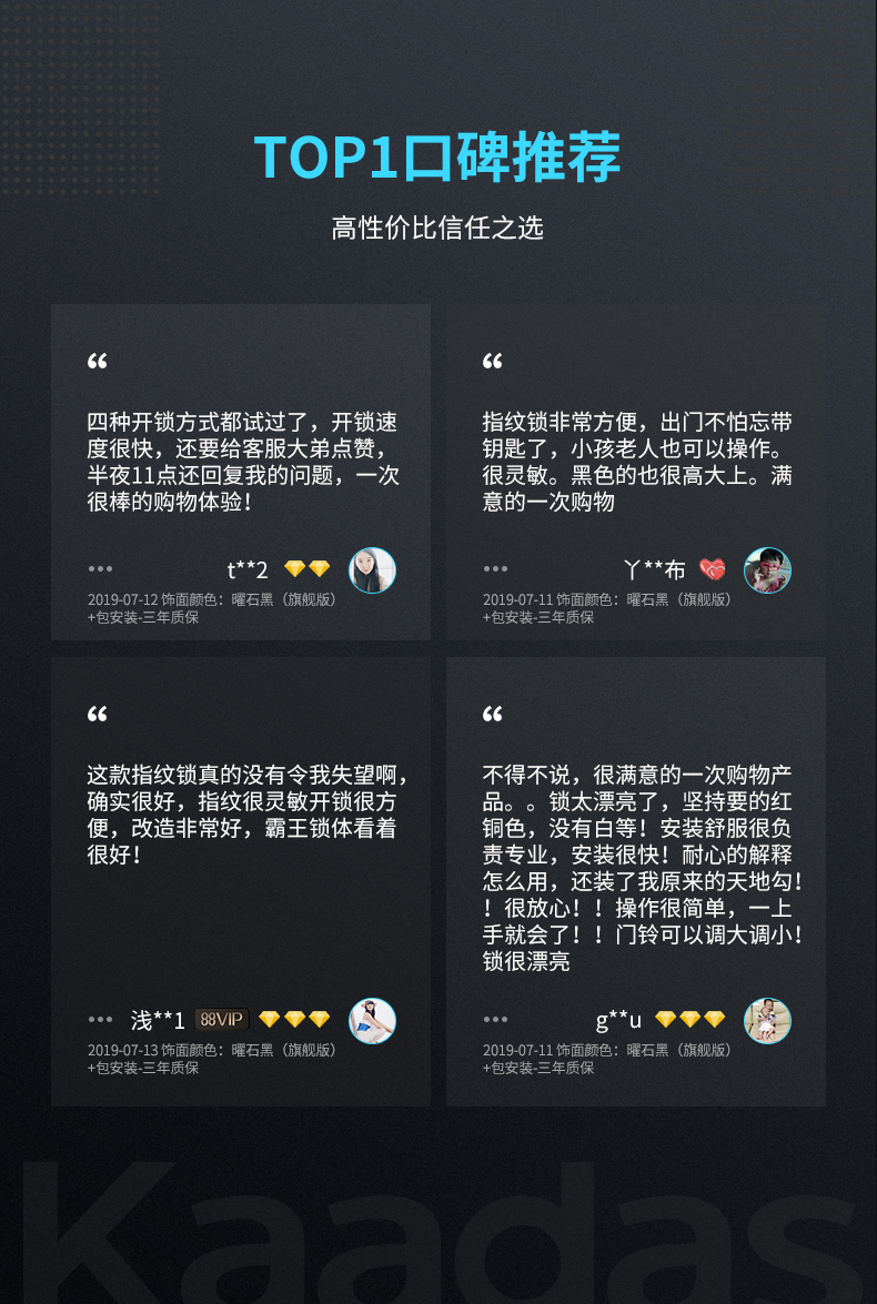 天猫联合定制  凯迪仕 TK2 家用智能指纹锁 内置门铃 图13