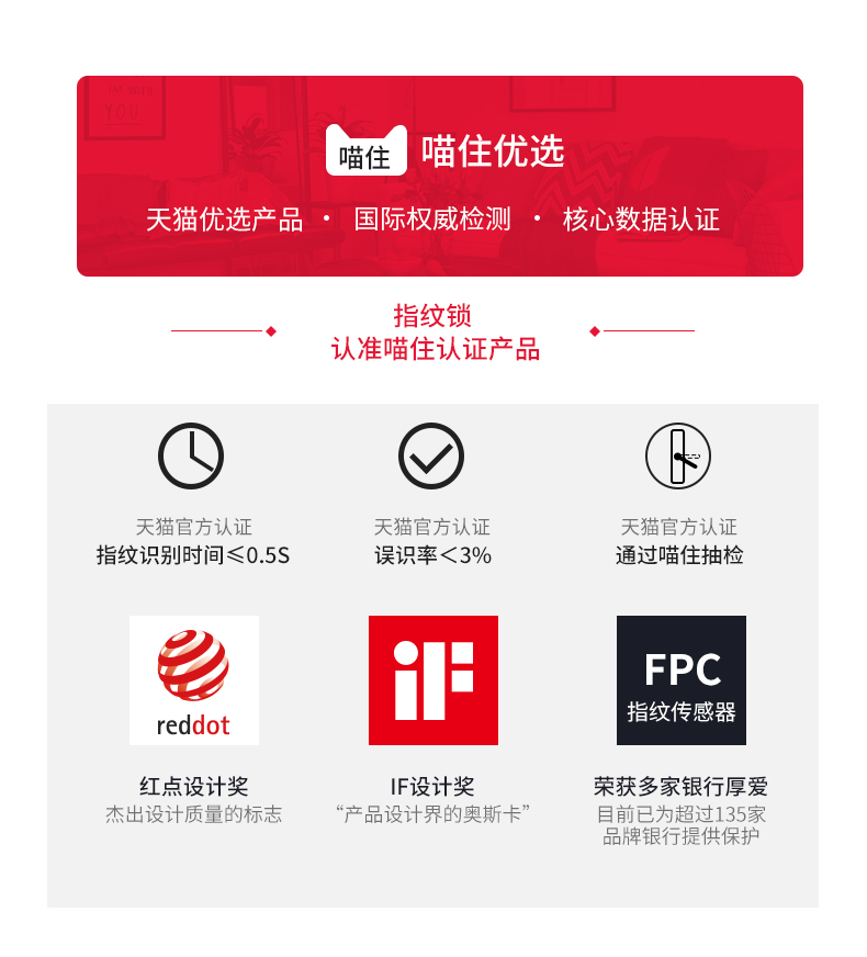 天猫联合定制  凯迪仕 TK2 家用智能指纹锁 内置门铃 图1