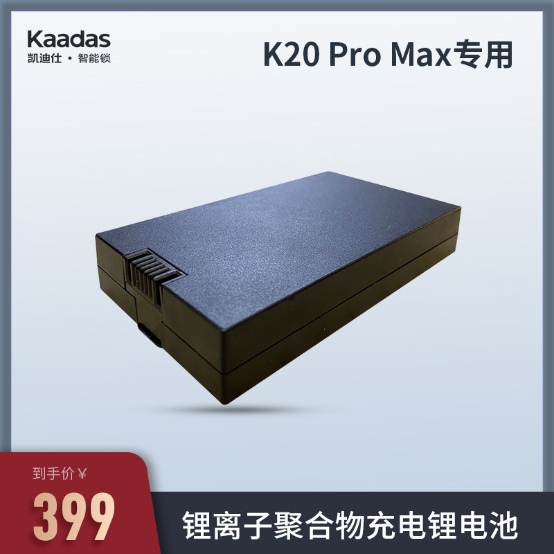 (Live Seconds Kill) Cadith Smart Lock Private Lithium Ion Polymer Charging-Taobao